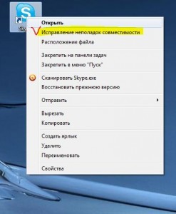 dva-skype-windows7 | https://multi-marin.ru