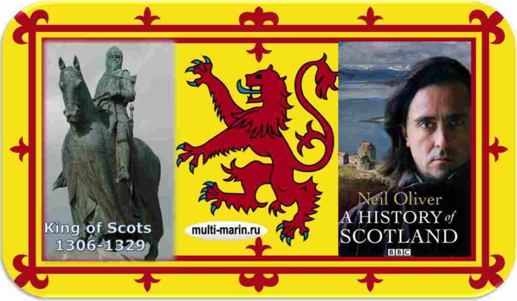 История Шотландии с Нилом Оливером