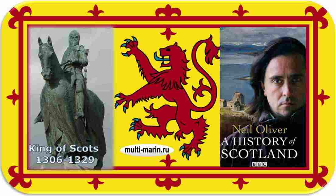 Девиз царя. Девиз королей. Королевский шотландский девиз. История девиза Шотландии.